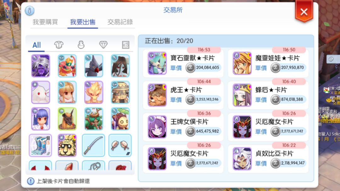 九年,累了,卖家当了! 3
