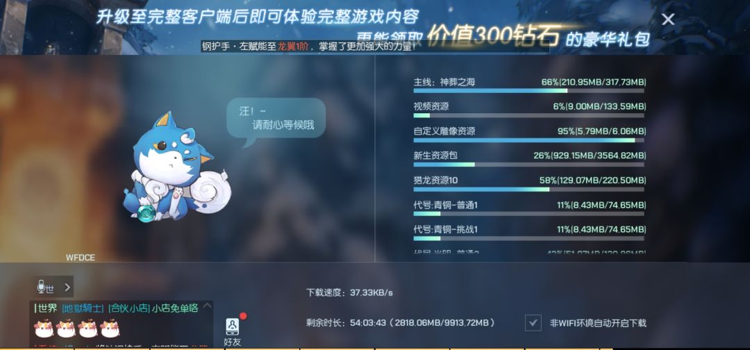 动态图片 2