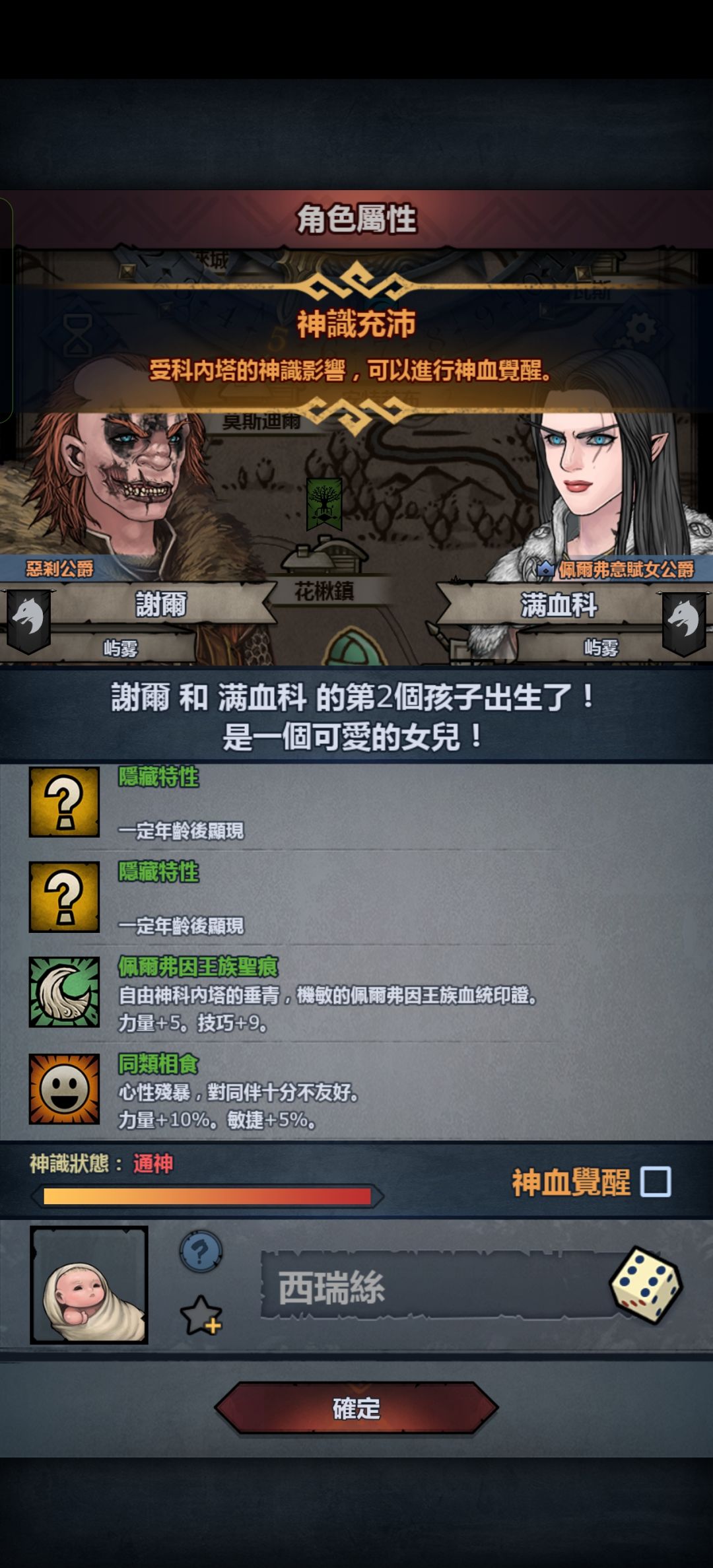 依旧喂猪流 7