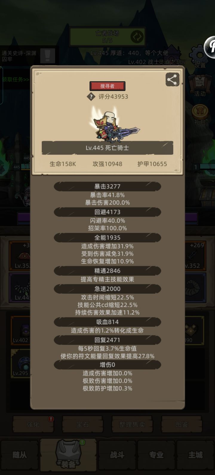 大佬们，我刚刚满级把主线副本打完了，现在是不是得去刷装备了？还是说该干其他的[表情_微笑]求教截图