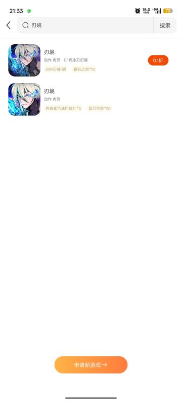 逆天刃镜到处跑