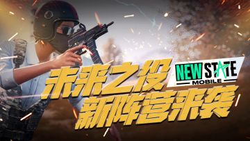 【官方活动】未来之役新阵营来袭！