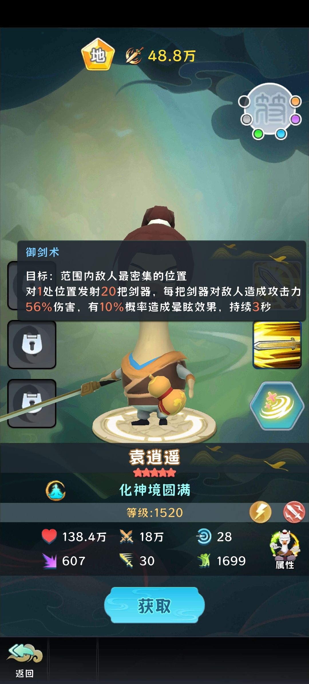 攻略连载2。开局选大弟子如何选。 2