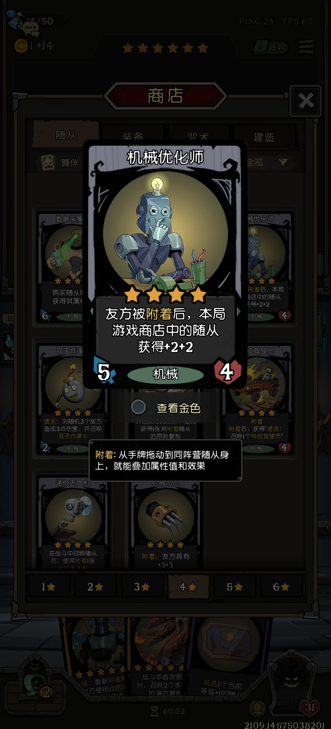 魔法打败魔法 4