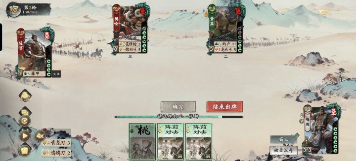 霸王截图