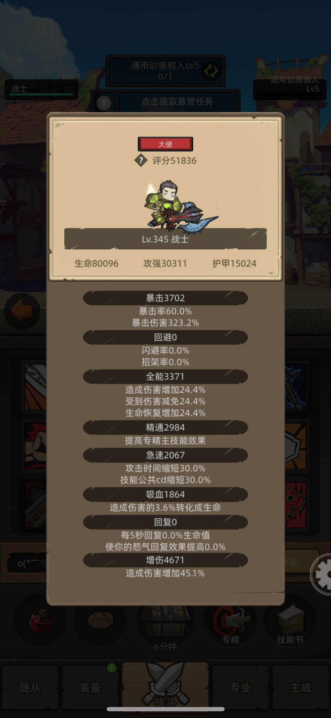 攻强剑与增伤剑 2
