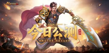 《倚天2：觉醒》今日15:00公测开启，预下载现已开放