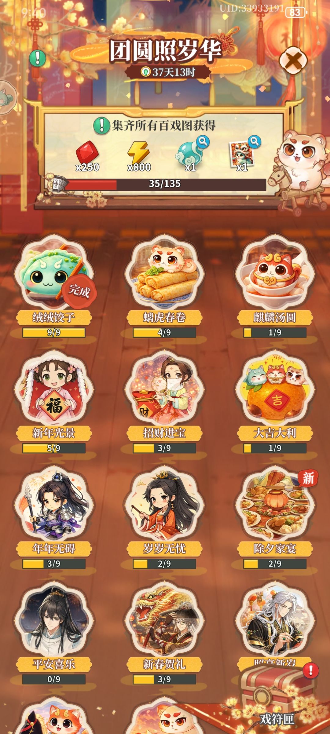 拿命肝,设闹钟要上线 1