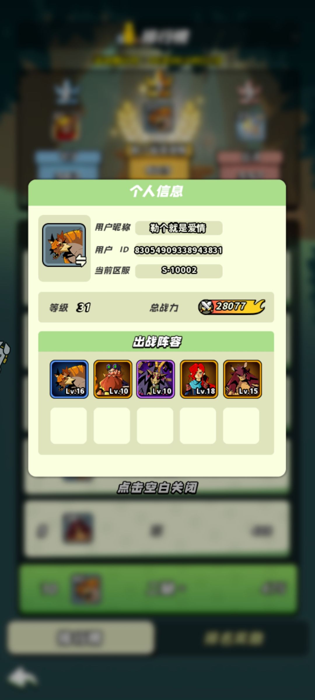 30级打卡, 1