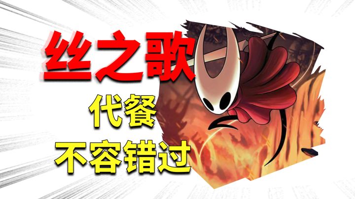 《丝之歌》还在鸽!不如来看看这几个类银河恶魔城游戏吧!截图