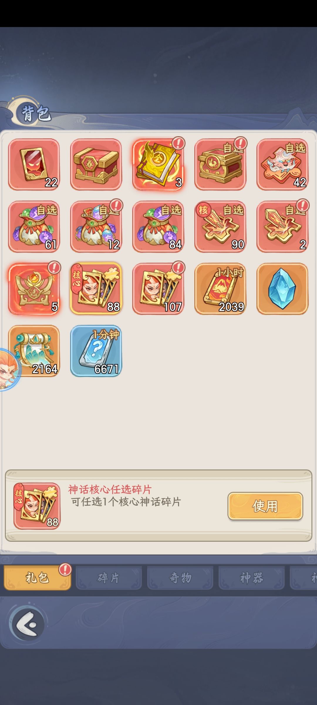 要不要养第二对冰队? 1