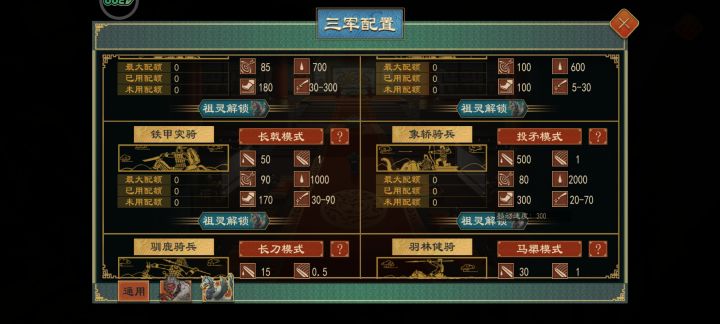 大象和驯鹿特殊模式竟然有三百速度吗截图