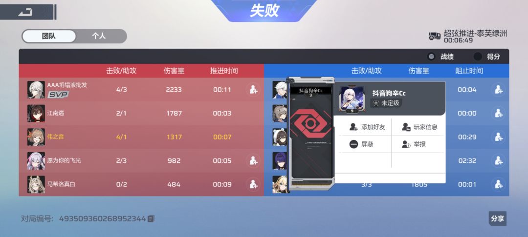 挂狗锁头没定级跟我束缚段位打 1