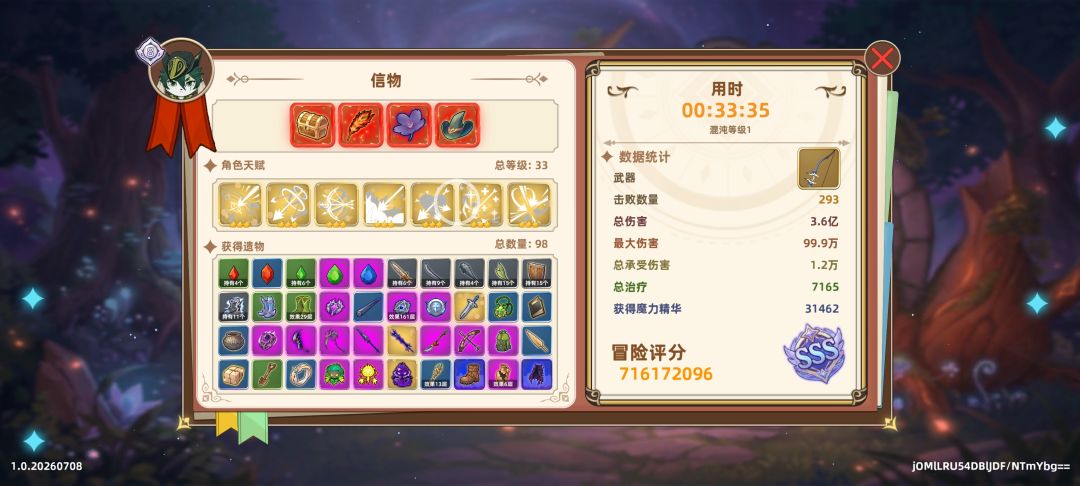 射手真滴不好玩~太刮了~ 1