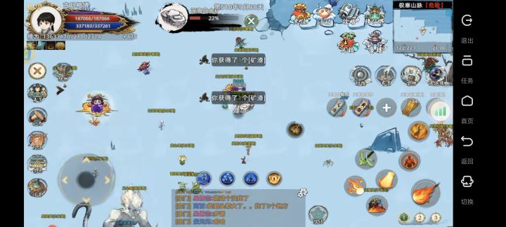 【仙路有你】岁岁仙途,岁岁温柔截图