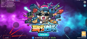 【更新公告】《星际炮塔》10月11日更新公告