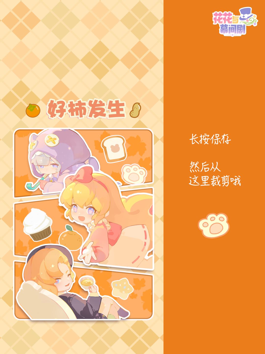 11月壁纸分享🐾相信自己,好事即将发生 2