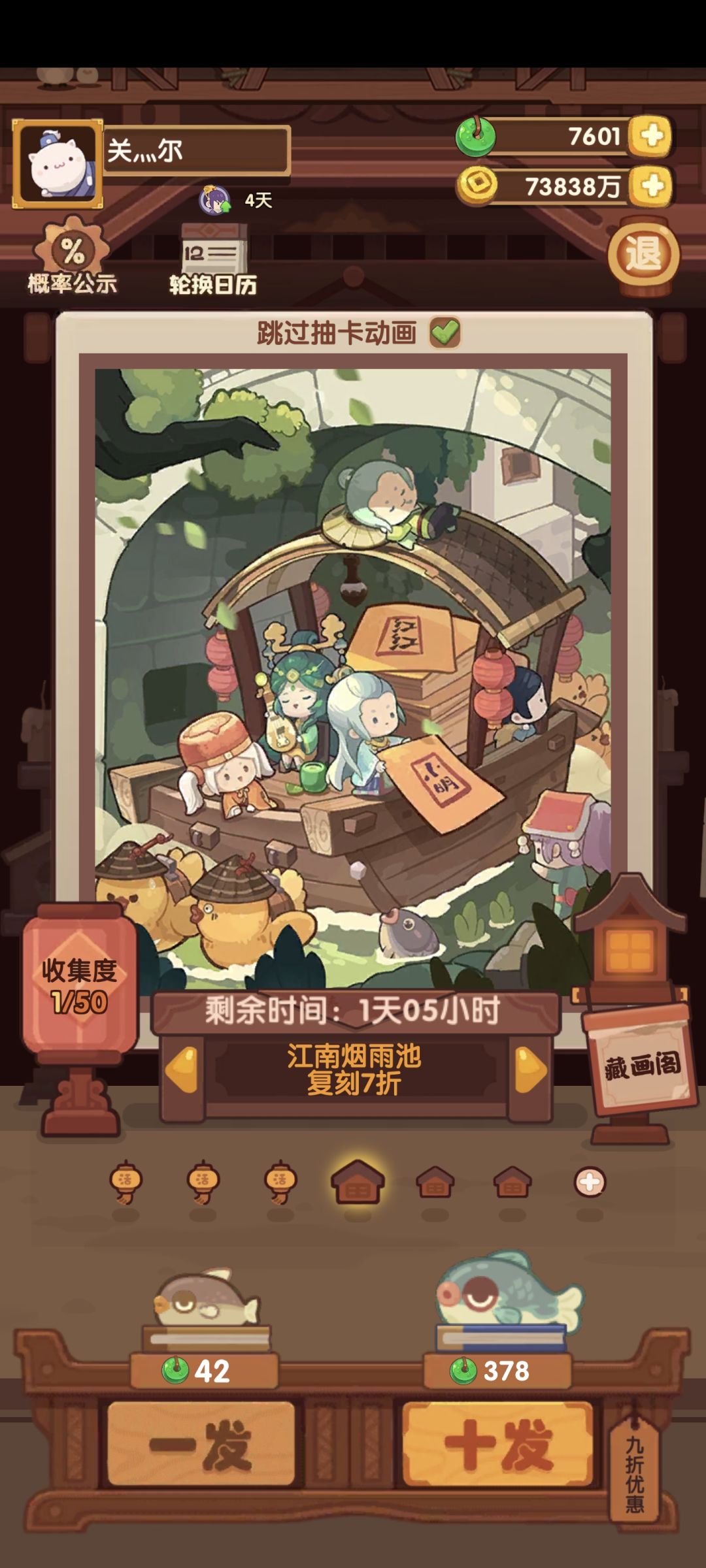 一发入魂 2