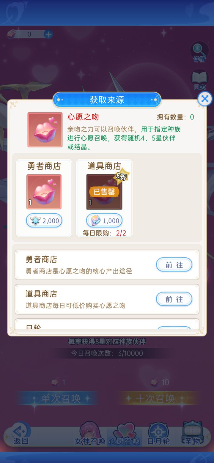 每天两次要不要买，值不值的？[表情_吐舌头]
#噗噜噜实验室 @游戏懂哥截图