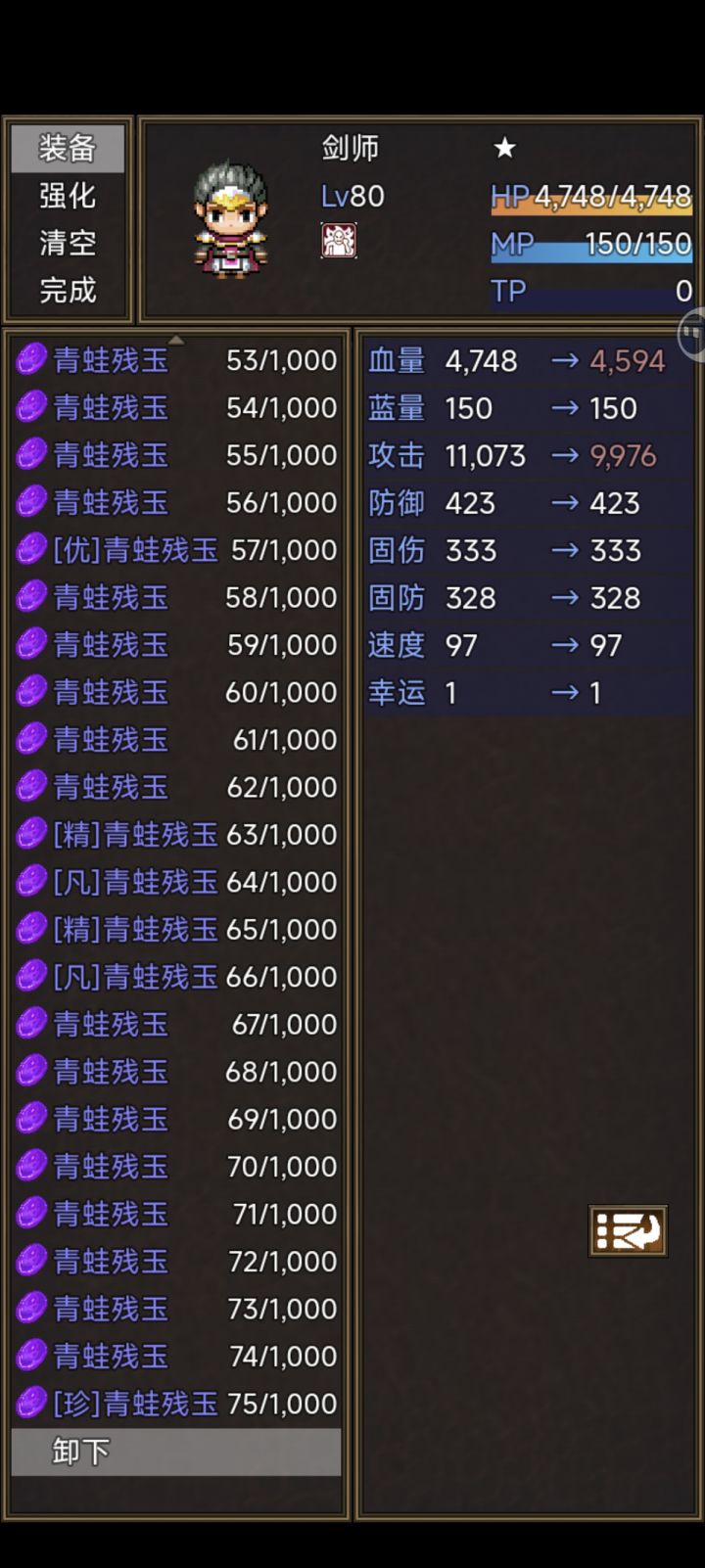 残玉截图