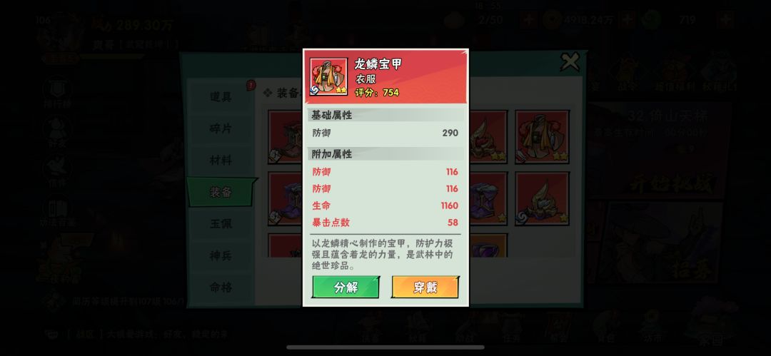 红色装备……区别! 1