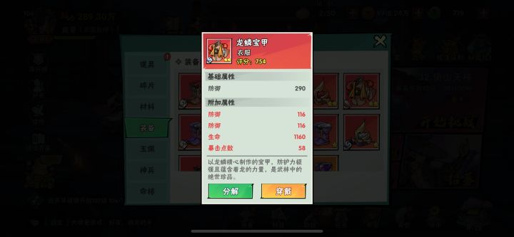 红色装备……区别!截图