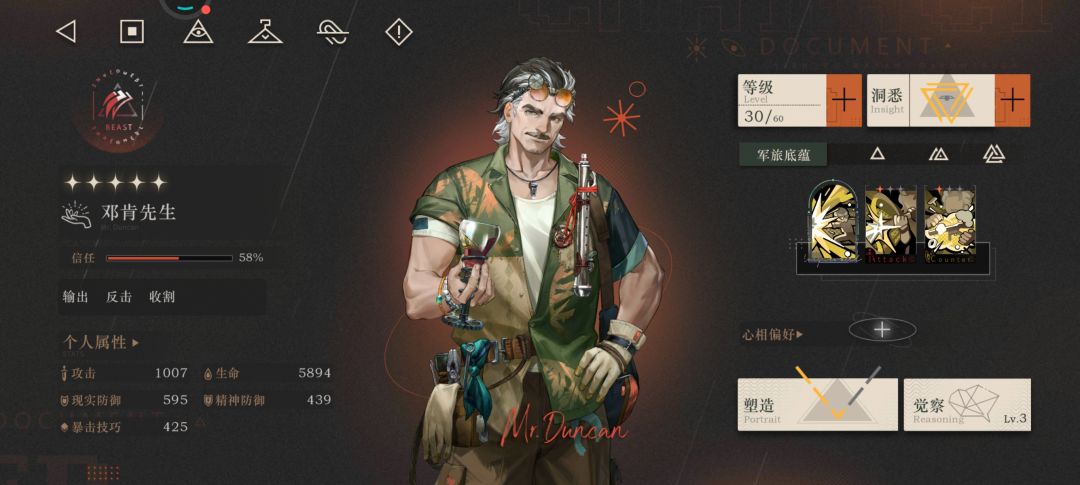 重返未来1999的小BUG? 1