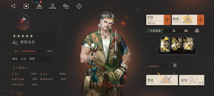 重返未来1999的小BUG?截图