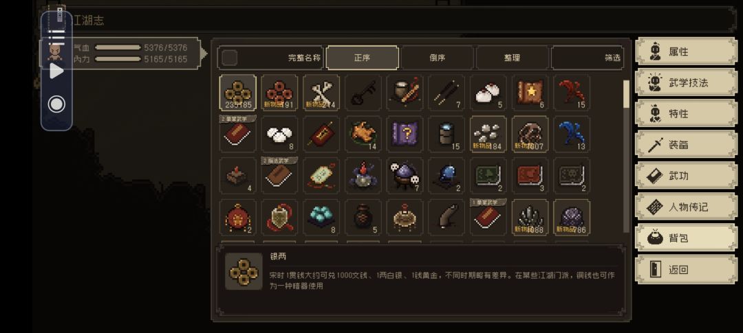 自动版挖矿（效率低下但是能运行）截图