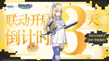 【已开奖】艾丝·华伦斯坦 | 跨越时空的邂逅倒计时3天！