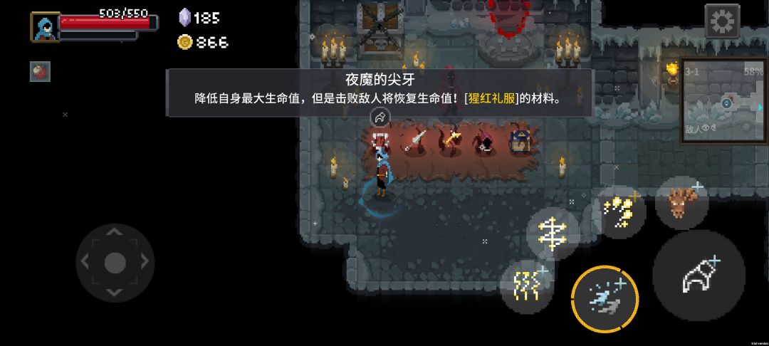 推荐新手技能 2