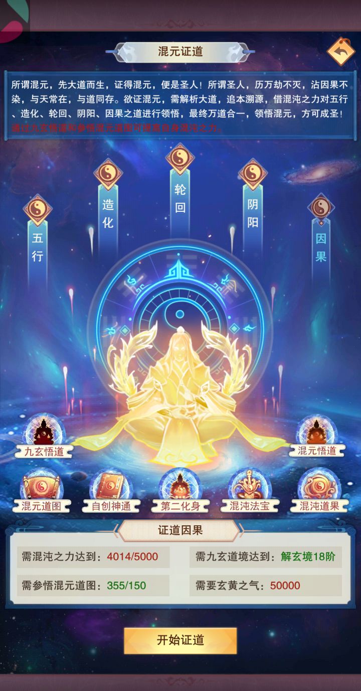 四证打卡截图