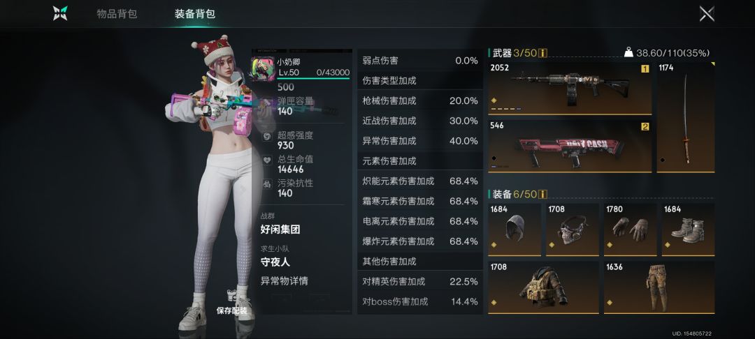 这属性低了 1