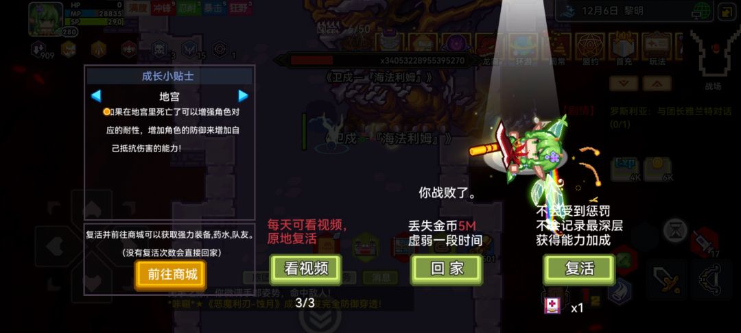 龙裔版本答案双刀流咒缚 3