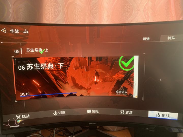 养老!肉鸽,困难本,深渊全部打满!!
前期买体力很划算,早点毕业早养老!截图