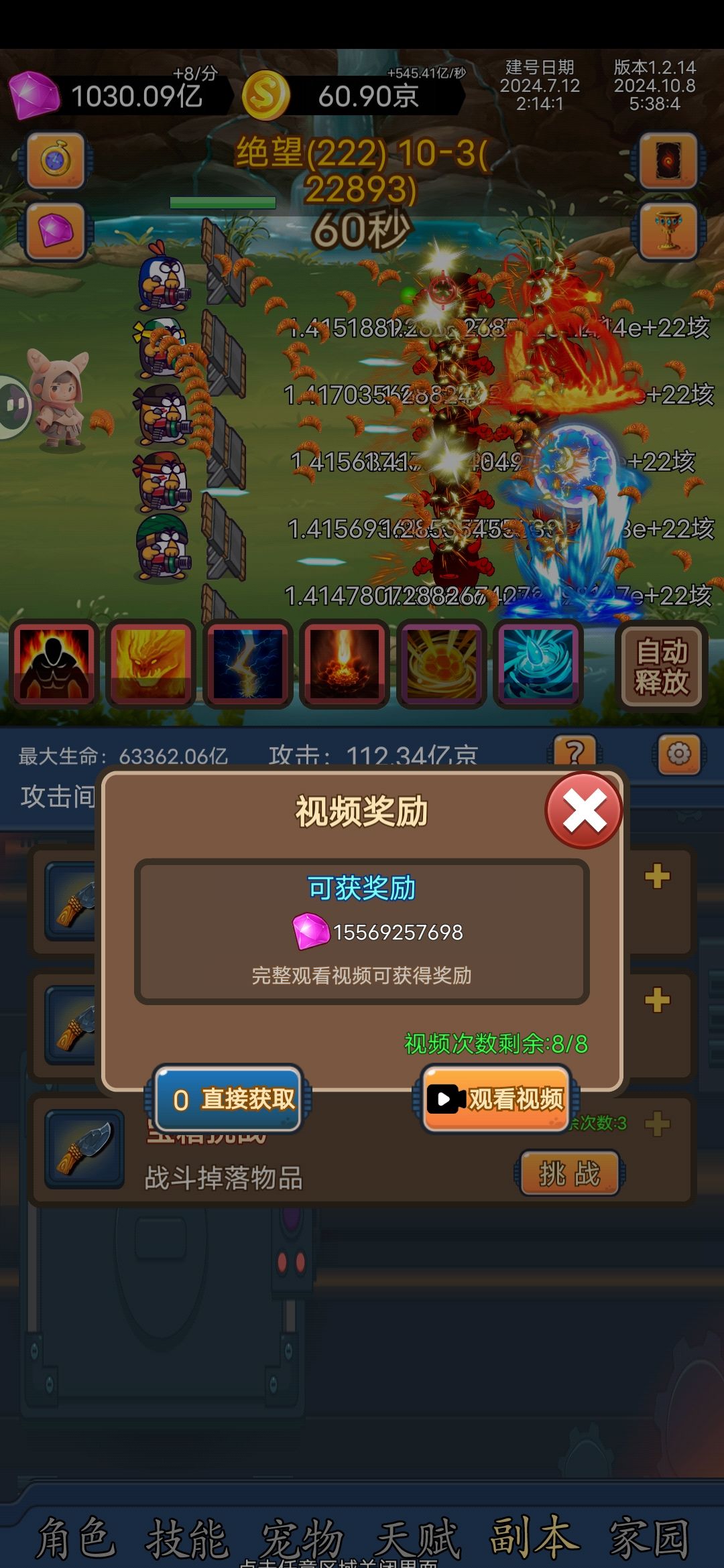 感谢战魂版本 3
