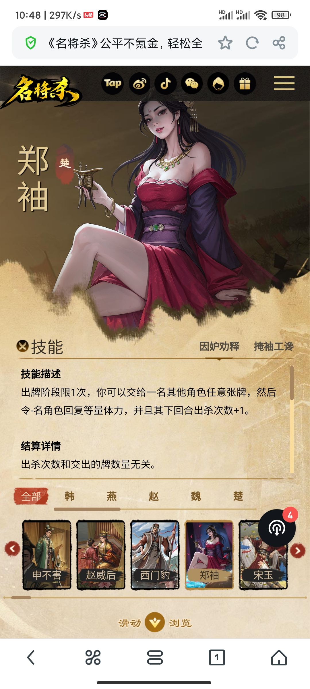 武将设计问题 1