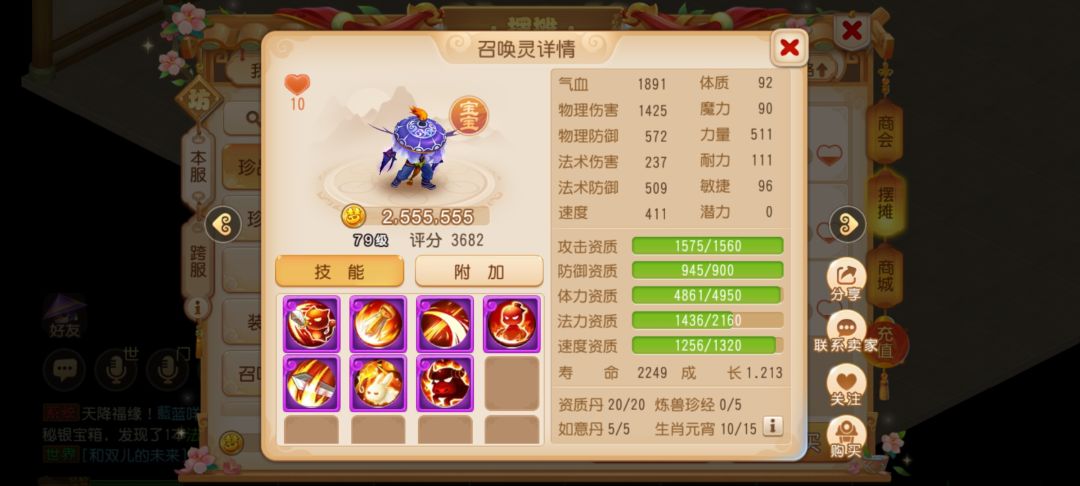 一起玩新服了 新服预约 1