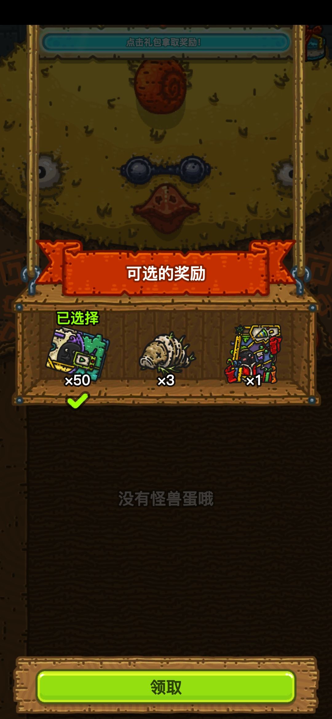 大黄鸡的欧气瞬间1 2