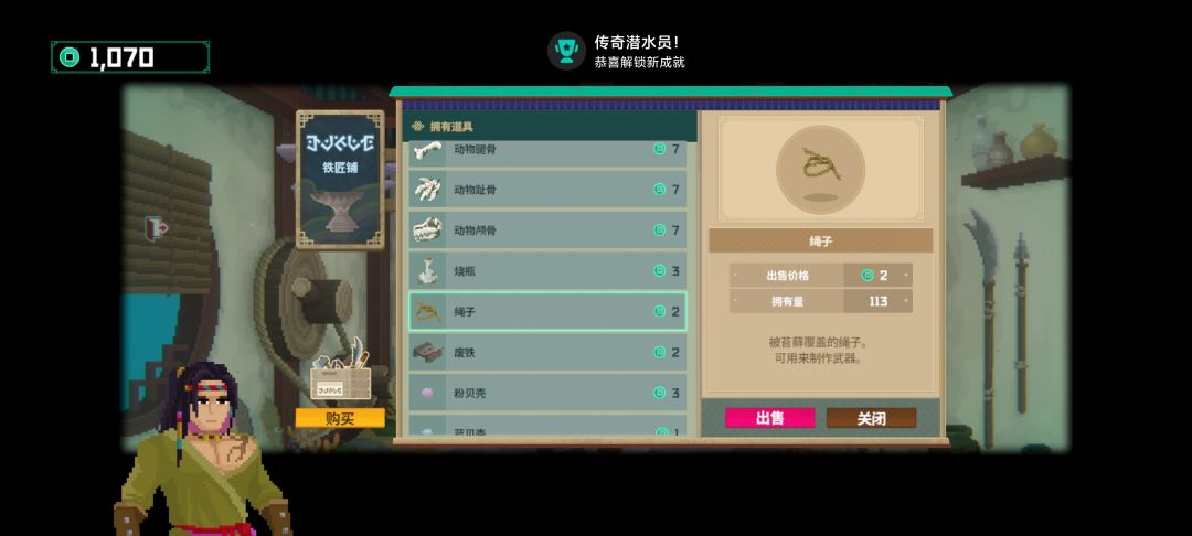 白金成就拿到 2