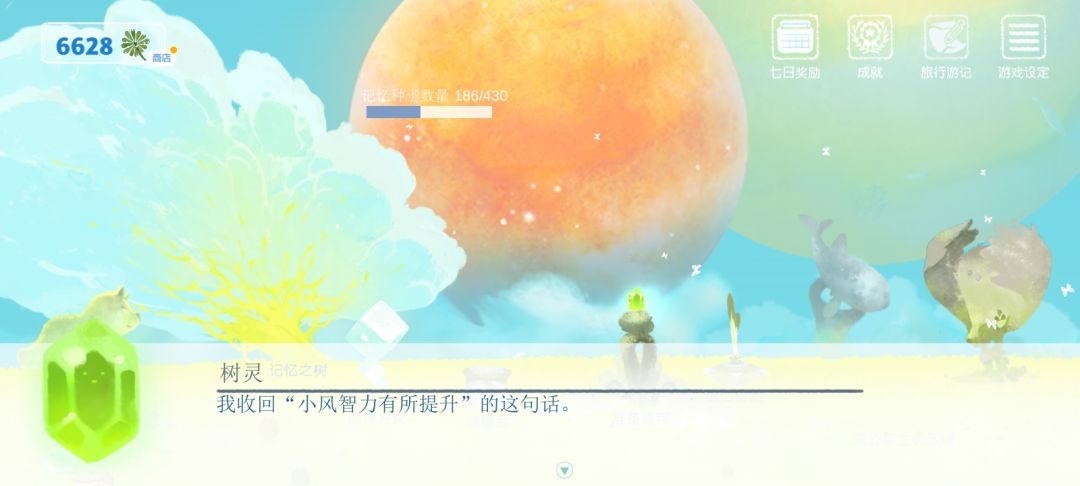 小风和树灵互相嘲笑 3