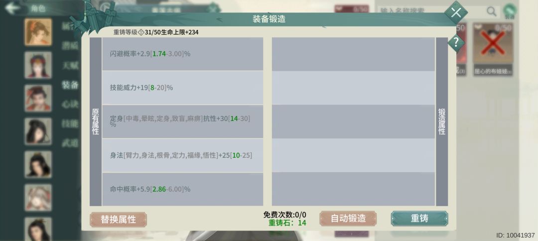 入坑半个月,洗练还没玩太明白 1