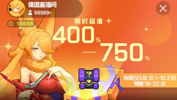 佩璐老板娘的直播间来啦！