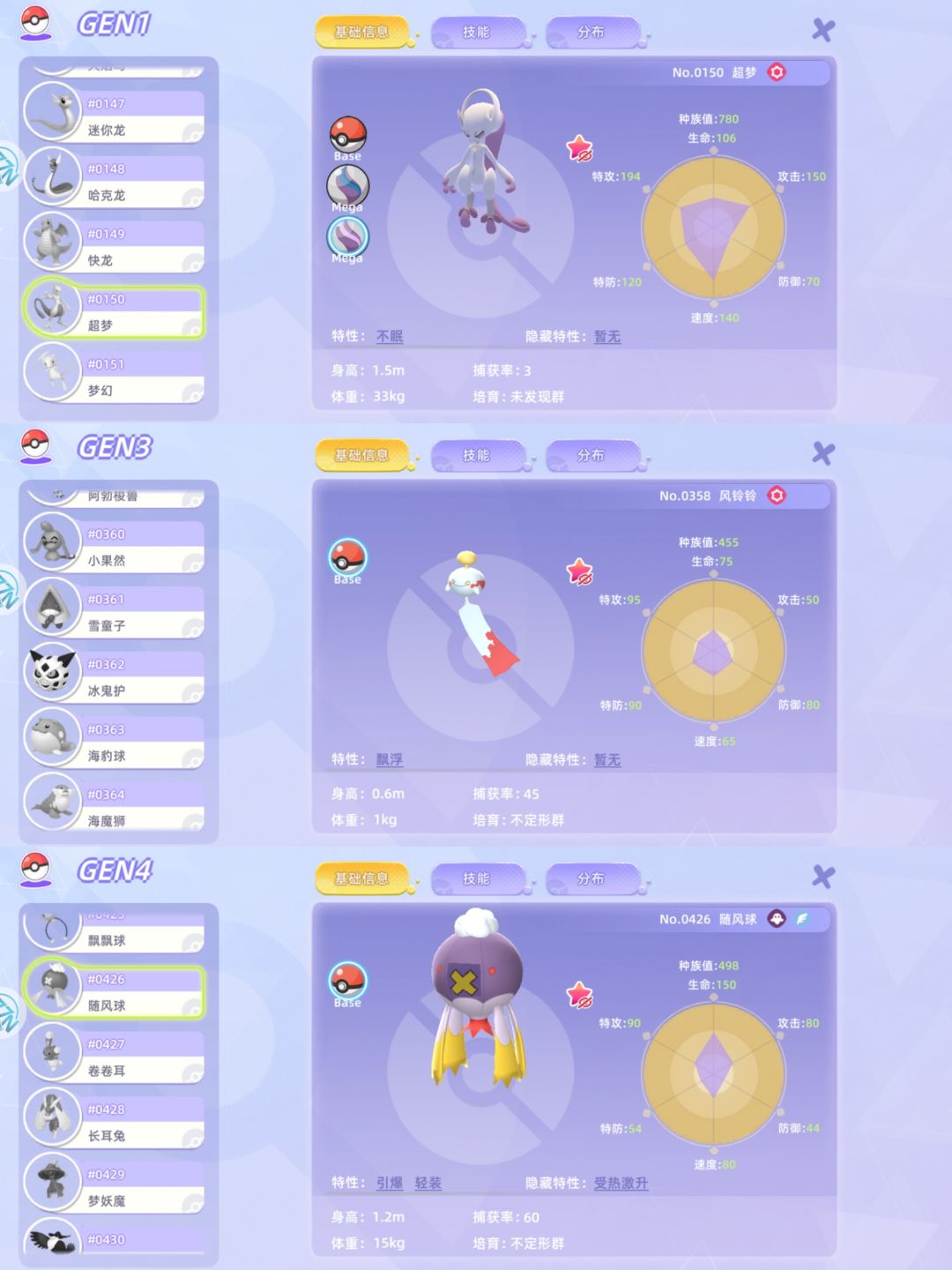 还有人没玩过这个宝可梦嘛~ 2