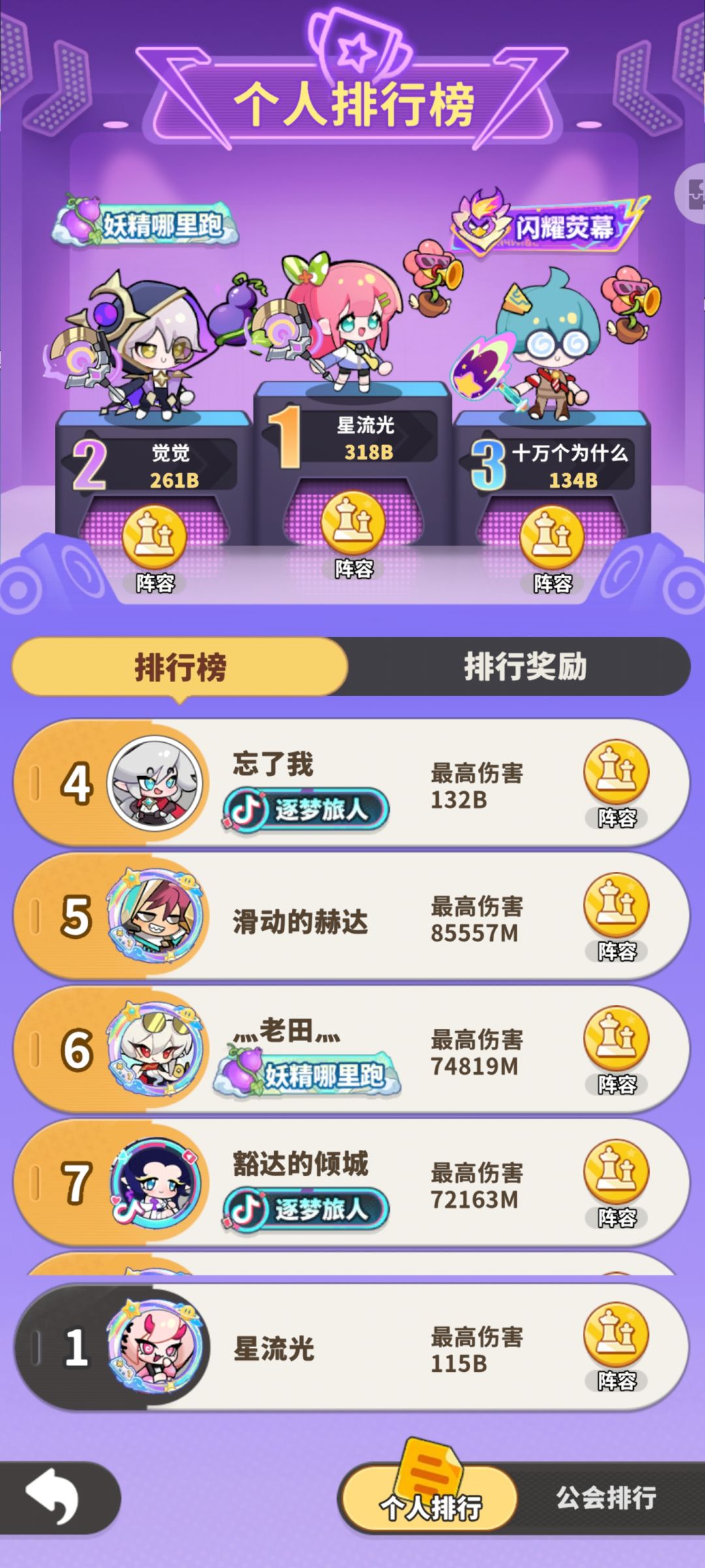 奖励被吞了 1
