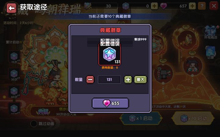 你要干什么截图