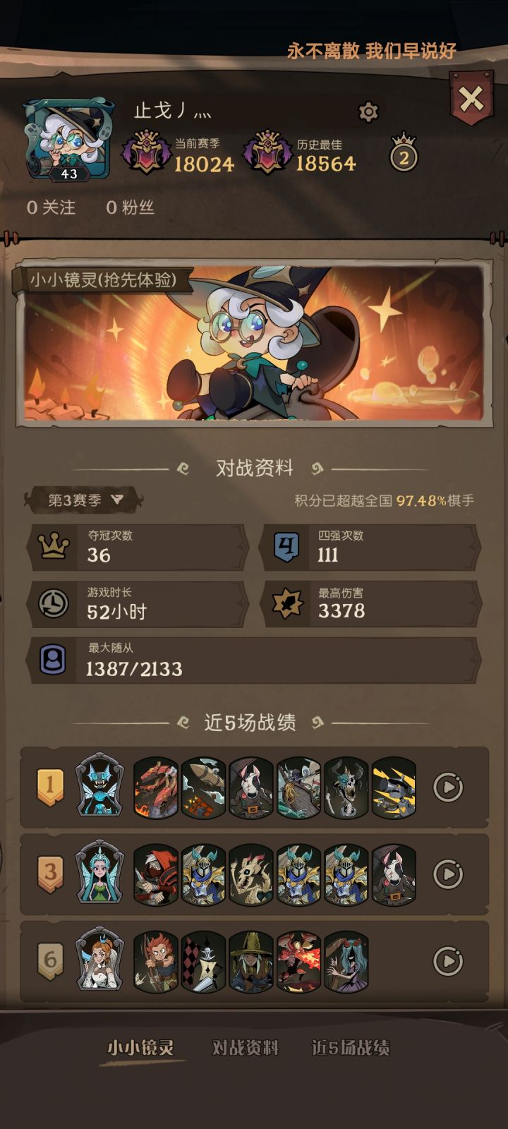 赶在赛季结束前上去了截图