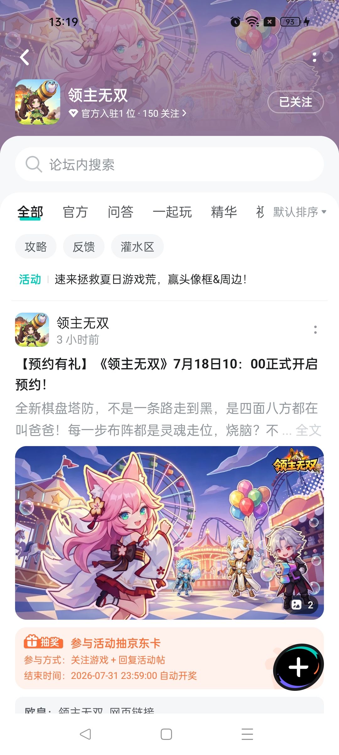 祝福游戏红红火火 1