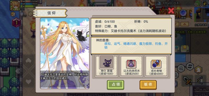 感觉可以钓鱼刷以太抗体药水截图