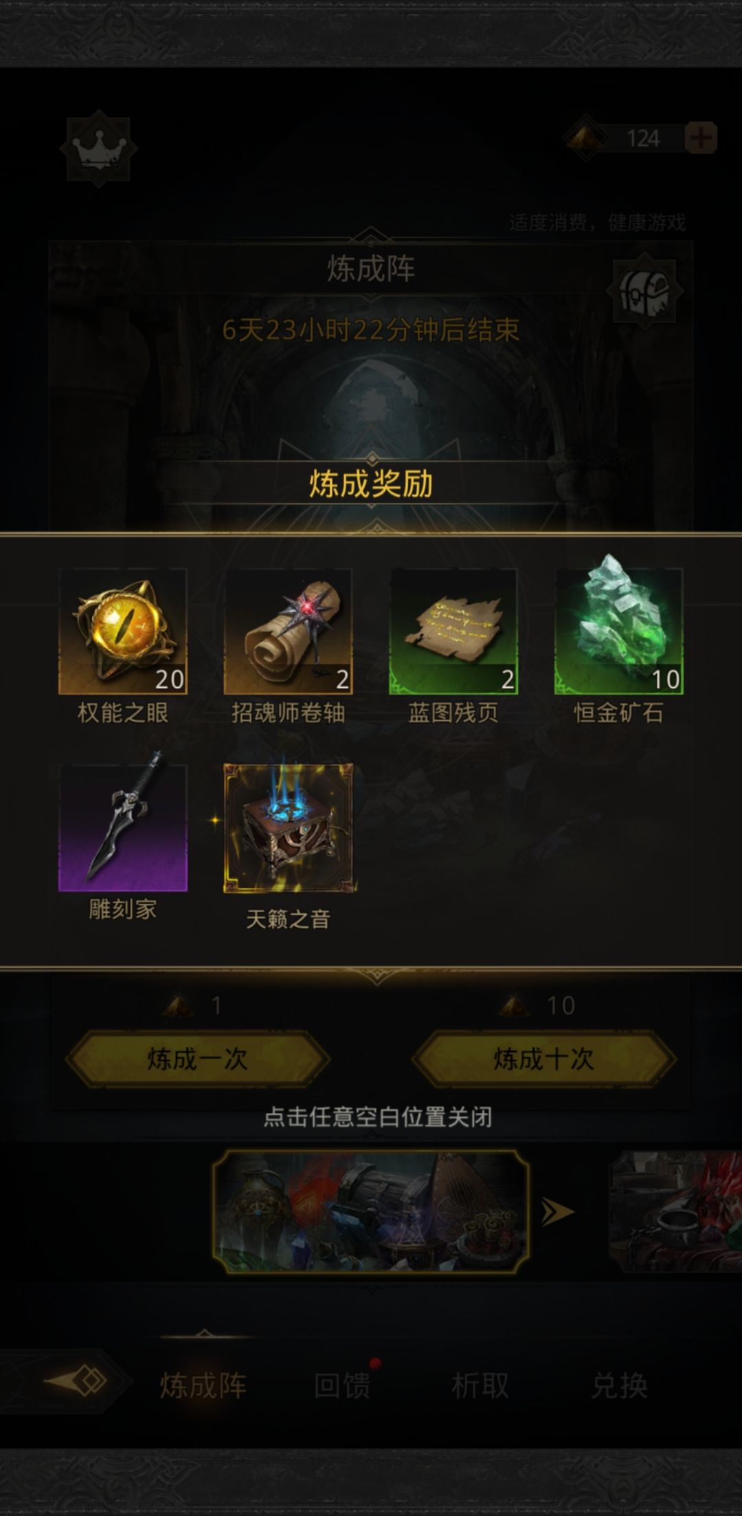 真不容易, 1